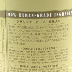 画像4: 最短賞味2026.6・テラカニス 犬 クラシック ビーフ 玄米入り 400g缶 コンプリート食ドッグフード 総合栄養食TerraCanis正規品tc20240 (4)