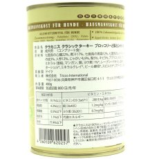 画像4: 最短賞味2028.5・テラカニス 犬 クラシック ターキーとブロッコリー400g缶 コンプリート食ドッグフードTerraCanis正規品tc20257 (4)