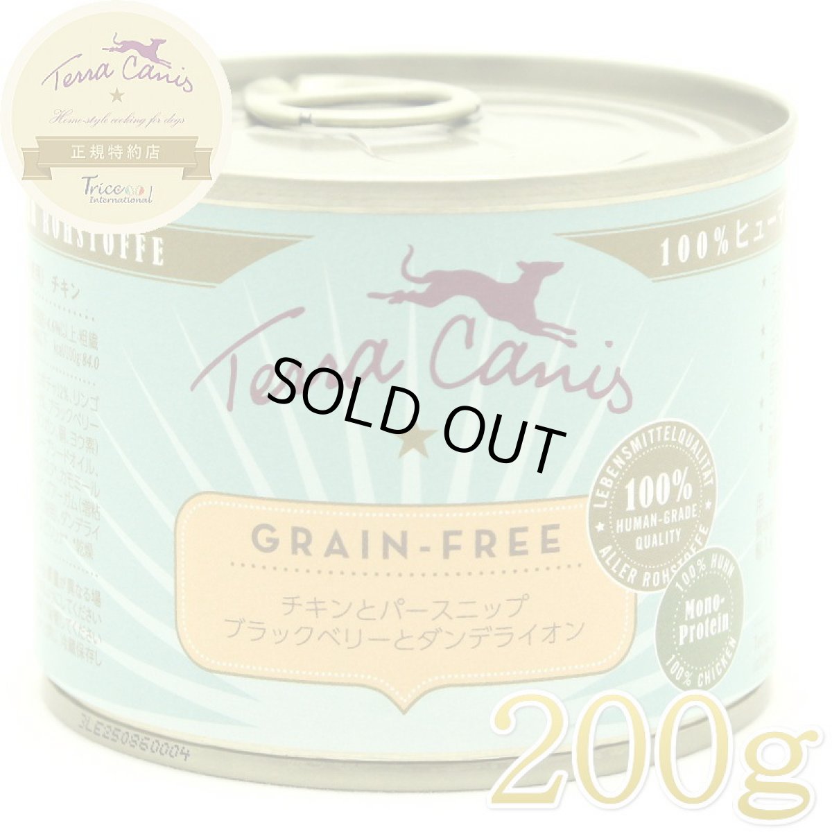 画像1: 最短賞味2028.6・テラカニス 犬 チキンとパースニップ ブラックベリーとダンデライオン200g缶 TerraCanis正規品tc20448 (1)