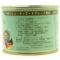 画像4: 最短賞味2026.10・テラカニス 犬 チキンとパースニップ ブラックベリーとダンデライオン200g缶 TerraCanis正規品tc20448 (4)