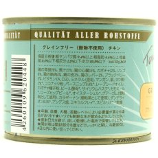 画像6: 最短賞味2028.6・テラカニス 犬 チキンとパースニップ ブラックベリーとダンデライオン200g缶 TerraCanis正規品tc20448 (6)