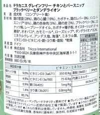 画像4: 最短賞味2028.4・テラカニス 犬 グレインフリー チキン 400g缶 コンプリート食 ドッグフード 穀物不使用 TerraCanis 正規品 tc20479 (4)