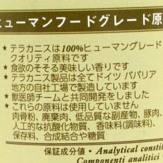 画像2: 最短賞味2027.7・テラカニス 犬 Classic ラムとズッキーニ キビ＆ディール400g缶 TerraCanis正規品tc20530 (2)