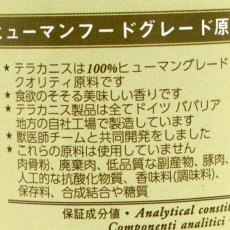 画像2: 最短賞味2026.2・テラカニス 犬 Classic ラムとズッキーニ キビ＆ディール400g缶 TerraCanis正規品tc20530 (2)