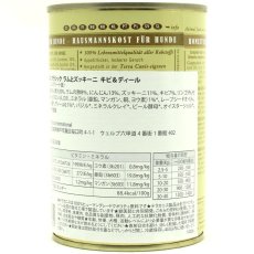 画像6: 最短賞味2028.6・テラカニス 犬 Classic ラムとズッキーニ キビ＆ディール400g缶 TerraCanis正規品tc20530 (6)