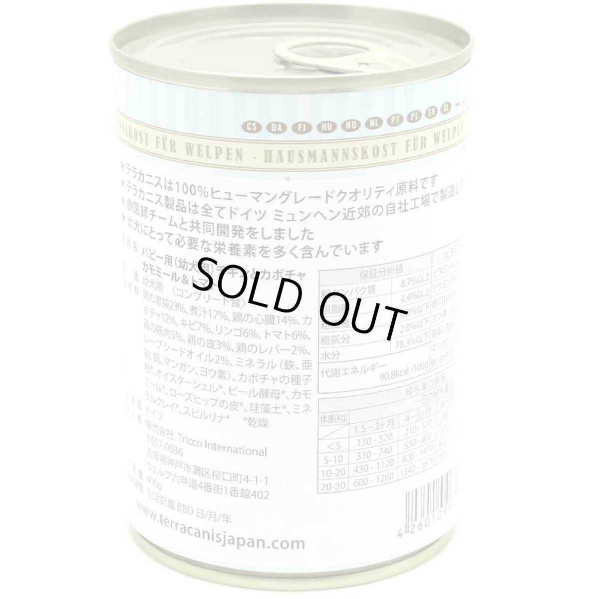 画像6: 最短賞味2029.1・テラカニス 犬 パピー チキンとカボチャ400g缶コンプリート食TerraCanis正規品tc20684 (6)