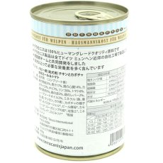 画像6: 最短賞味2028.6・テラカニス 犬 パピー チキンとカボチャ400g缶コンプリート食TerraCanis正規品tc20684 (6)