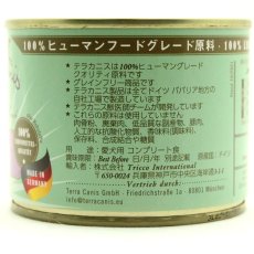 画像4: 最短賞味2026.6・テラカニス 犬 野生の鹿とポテト アップル＆クランベリー200g缶 TerraCanis正規品tc21049 (4)