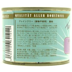 画像6: 最短賞味2028.6・テラカニス 犬 野生の鹿とポテト アップル＆クランベリー200g缶 TerraCanis正規品tc21049 (6)