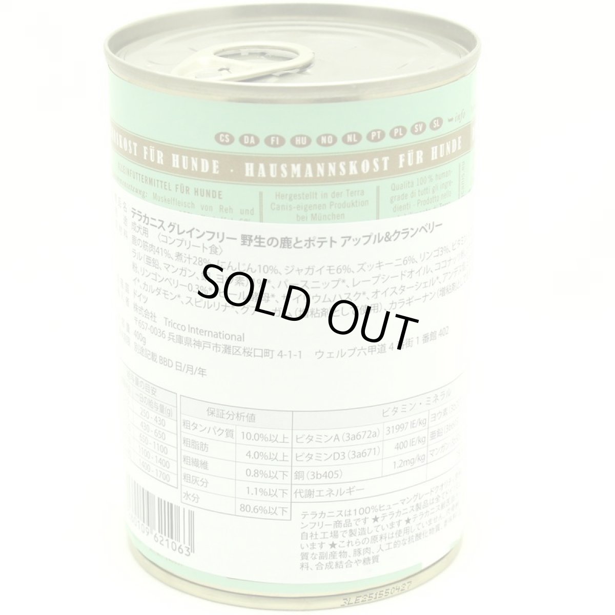 画像3: 最短賞味2028.6・テラカニス 犬 グレインフリー 鹿肉 400g缶 コンプリート食 ドッグフード 穀物不使用TerraCanis正規品tc21063 (3)