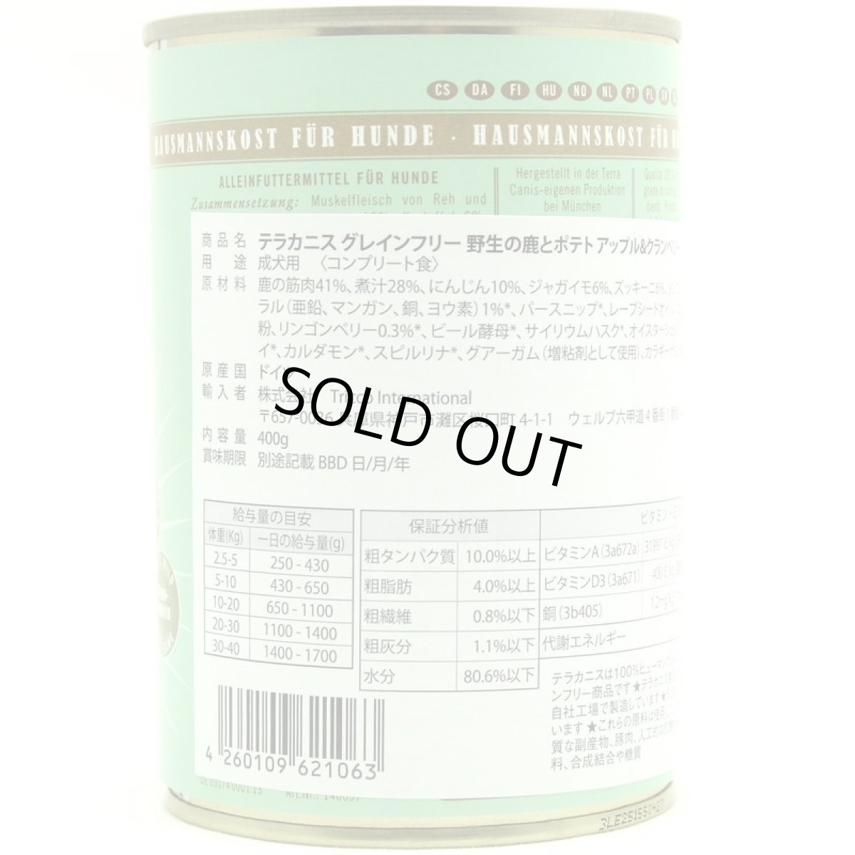 画像4: 最短賞味2028.6・テラカニス 犬 グレインフリー 鹿肉 400g缶 コンプリート食 ドッグフード 穀物不使用TerraCanis正規品tc21063 (4)