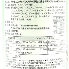 画像4: 最短賞味2028.3・テラカニス 犬 グレインフリー 鹿肉 400g缶 コンプリート食 ドッグフード 穀物不使用TerraCanis正規品tc21063 (4)