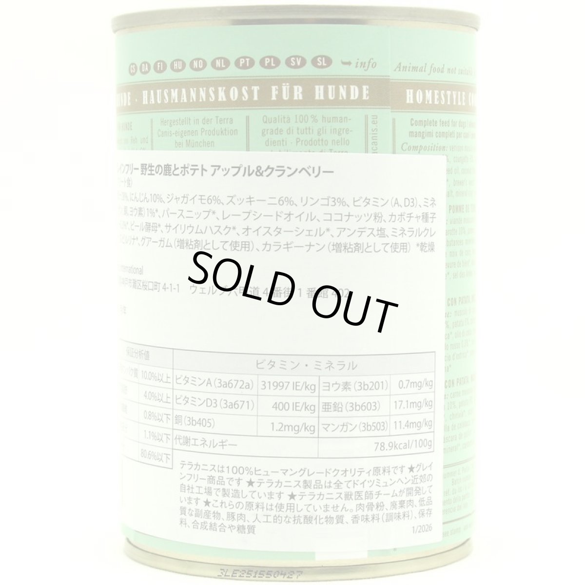 画像5: 最短賞味2028.6・テラカニス 犬 グレインフリー 鹿肉 400g缶 コンプリート食 ドッグフード 穀物不使用TerraCanis正規品tc21063 (5)