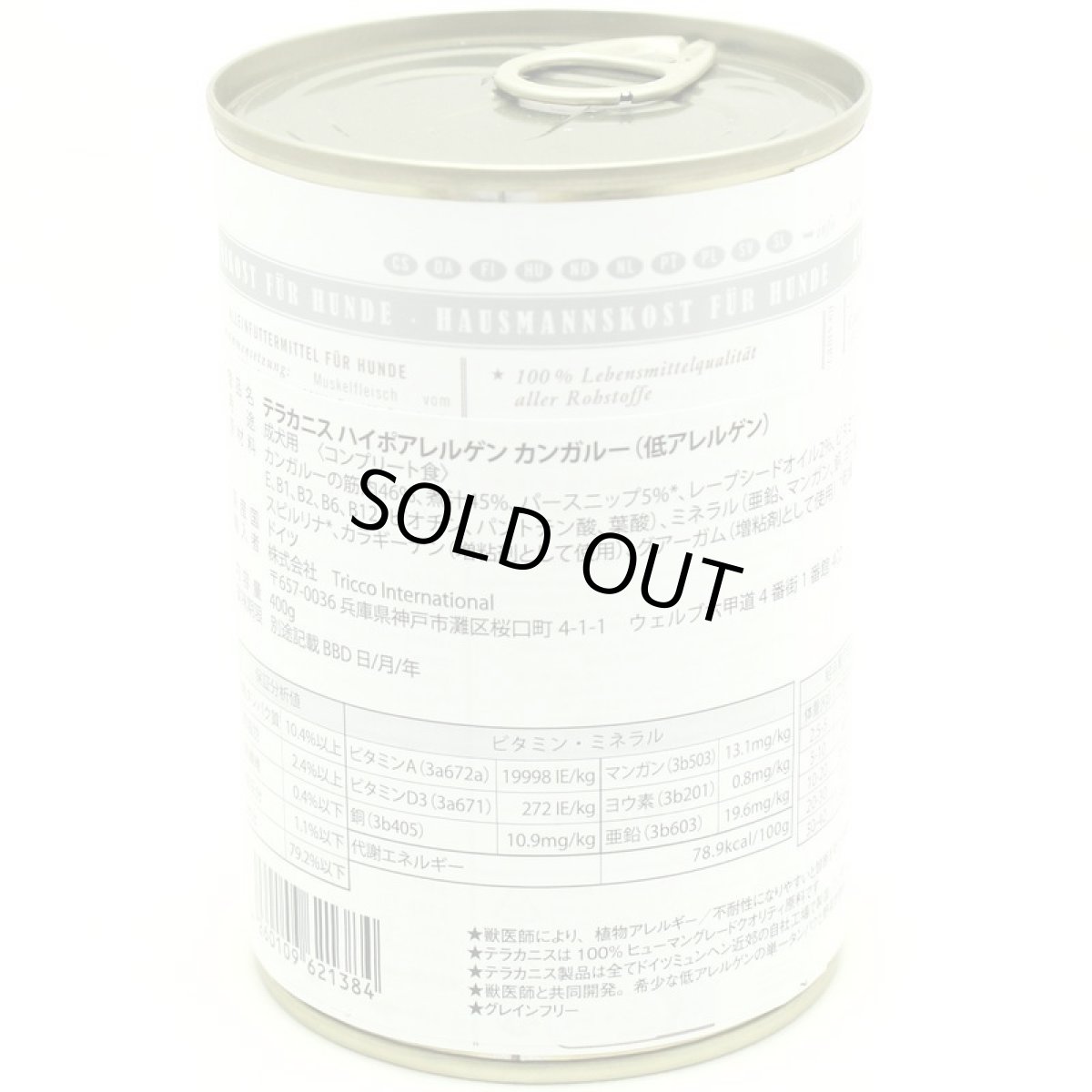 画像4: 最短賞味2028.6・テラカニス 犬 ハイポアレルゲン カンガルー肉 400g缶コンプリート食ドッグフードTerraCanis正規品tc21384 (4)