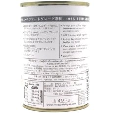 画像4: 最短賞味2026.2・テラカニス 犬 ハイポアレルゲン カンガルー肉 400g缶コンプリート食ドッグフードTerraCanis正規品tc21384 (4)