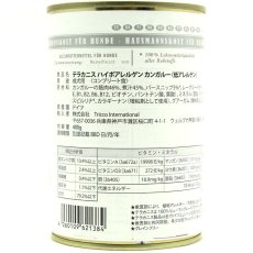 画像5: 最短賞味2028.6・テラカニス 犬 ハイポアレルゲン カンガルー肉 400g缶コンプリート食ドッグフードTerraCanis正規品tc21384 (5)