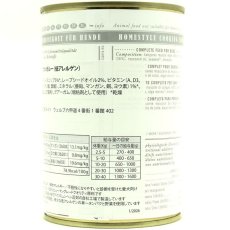 画像6: 最短賞味2028.6・テラカニス 犬 ハイポアレルゲン カンガルー肉 400g缶コンプリート食ドッグフードTerraCanis正規品tc21384 (6)