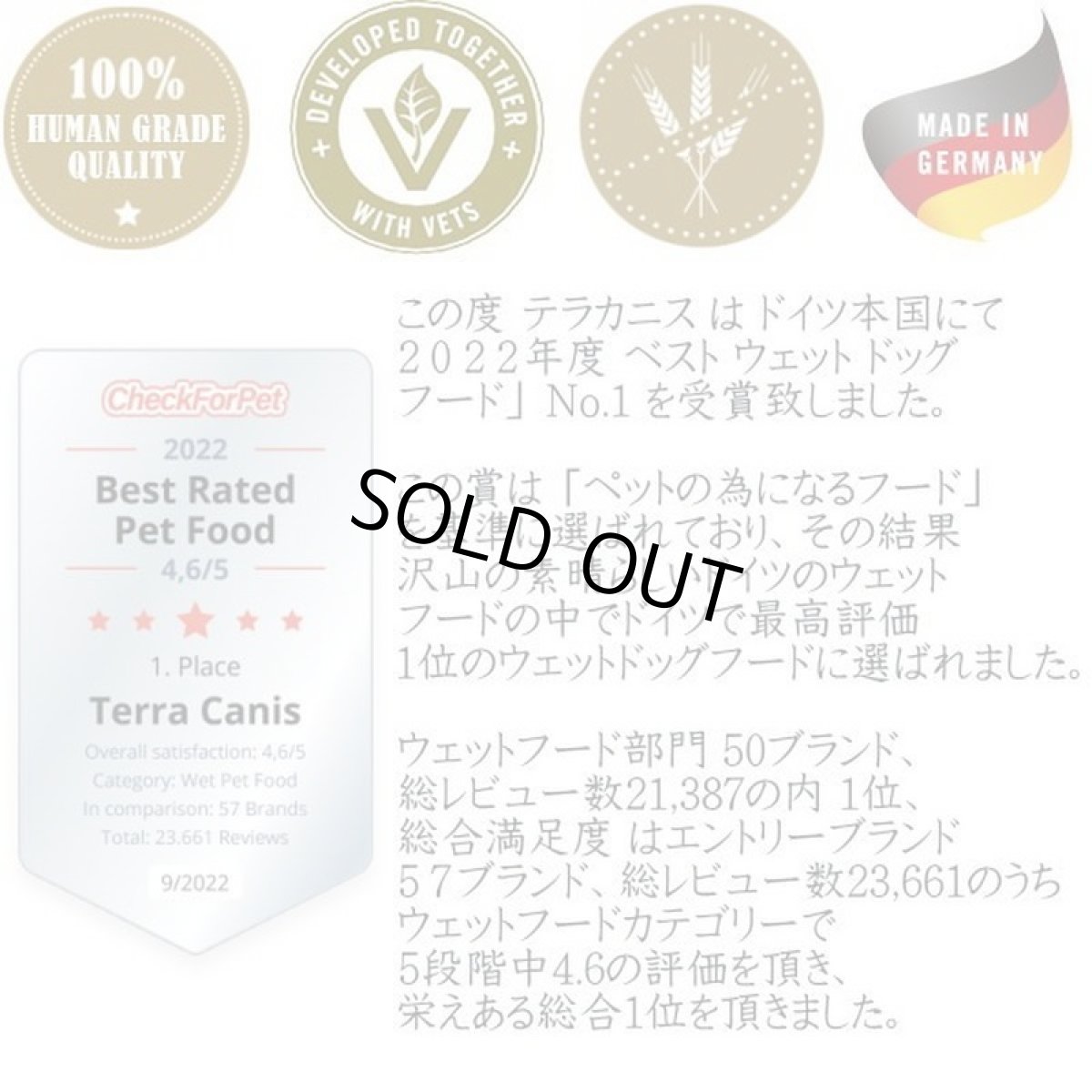 画像7: 最短賞味2028.6・テラカニス 犬 ハイポアレルゲン カンガルー肉 400g缶コンプリート食ドッグフードTerraCanis正規品tc21384 (7)