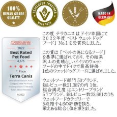 画像7: 最短賞味2028.6・テラカニス 犬 ハイポアレルゲン カンガルー肉 400g缶コンプリート食ドッグフードTerraCanis正規品tc21384 (7)