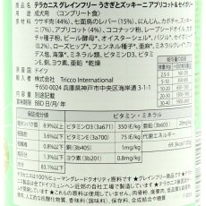 画像4: 最短賞味2028.4・テラカニス 犬 グレインフリー ウサギ肉400g缶コンプリート食ドッグフード穀物不使用TerraCanis正規品tc21407 (4)