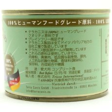 画像4: 最短賞味2026.2・テラカニス 犬 ウサギとズッキーニ アプリコット＆ルリジサ200g缶 TerraCanis正規品tc21421 (4)