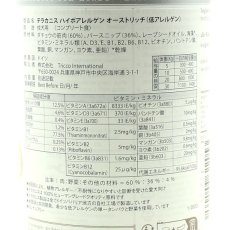 画像3: 最短賞味2026.4・テラカニス 犬 ハイポアレルゲン オーストリッチ肉 400g缶コンプリート食 低アレルギーTerraCanis正規品tc22053 (3)