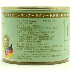 画像4: 最短賞味2026.5・テラカニス 犬 仔牛とパセリの根 マンゴ＆ブラックカラント200g缶 TerraCanis正規品tc22350 (4)