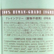 画像4: 最短賞味2027.4・テラカニス 犬 グレインフリー 仔牛肉 400g缶 コンプリート食ドッグフードTerraCanis 正規品tc22367 (4)