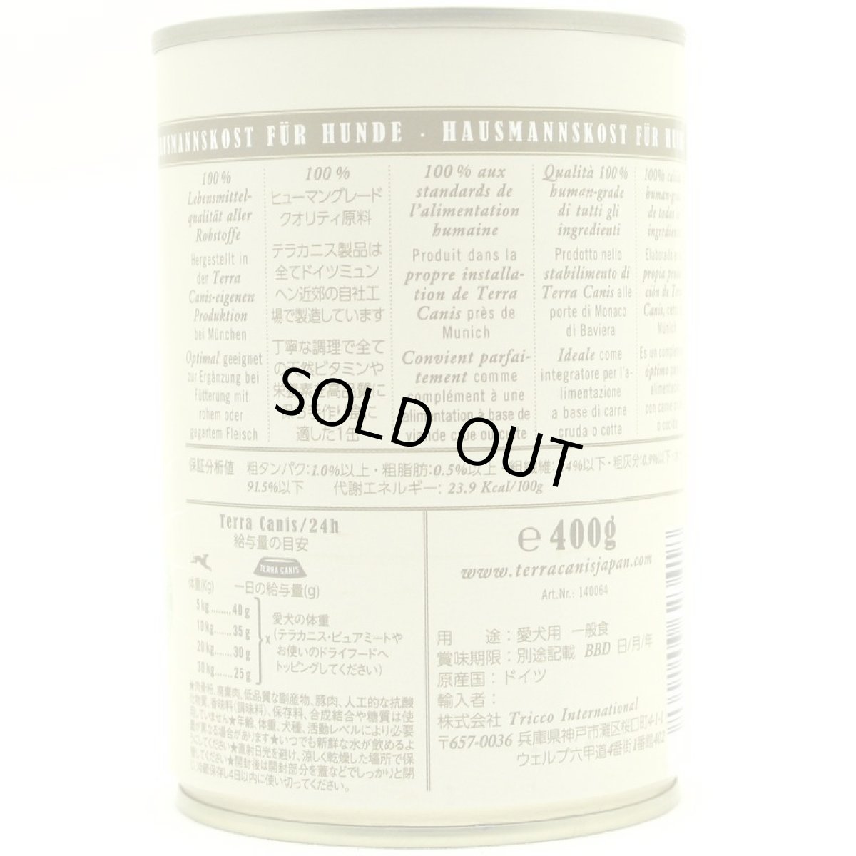 画像5: 最短賞味2028.6・テラカニス 犬 オレンジフルーツ＆ベジタブル 400g缶 一般食 ドッグフード TerraCanis 正規品 tc23418 (5)