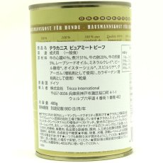 画像4: 最短賞味2028.8・テラカニス 犬 ピュアミート ビーフ 400g缶 一般食ドッグフードTerraCanis正規品tc23807 (4)
