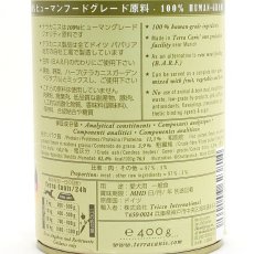 画像2: 最短賞味2026.7・テラカニス 犬 ピュアミート ターキー 400g缶 一般食ドッグフードTerraCanis正規品tc23814 (2)