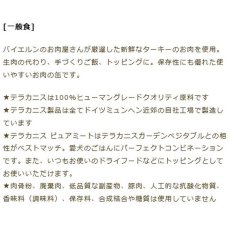 画像4: 最短賞味2028.6・テラカニス 犬 ピュアミート ターキー 400g缶 一般食ドッグフードTerraCanis正規品tc23814 (4)