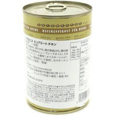 画像3: 最短賞味2028.6・テラカニス 犬用 ピュアミート チキン 400g缶 一般食 ドッグフード TerraCanis 正規品 (3)