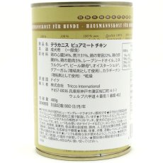 画像4: 最短賞味2028.6・テラカニス 犬用 ピュアミート チキン 400g缶 一般食 ドッグフード TerraCanis 正規品 (4)