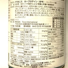 画像3: 最短賞味2026.10・テラカニス 犬 ロープロテイン 仔牛肉 400g缶tc24231アリベット腎臓・肝機能ケア成犬用/コンプリート食ウェット正規品 (3)