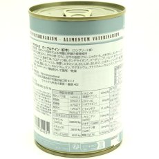 画像4: 最短賞味2028.4・テラカニス 犬 アリベット ロープロテイン 仔牛肉 400g缶tc24231腎臓・肝機能ケア成犬用/コンプリート食ウェット正規品 (4)