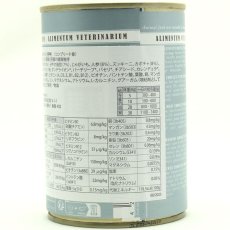 画像6: 最短賞味2028.4・テラカニス 犬 アリベット ロープロテイン 仔牛肉 400g缶tc24231腎臓・肝機能ケア成犬用/コンプリート食ウェット正規品 (6)