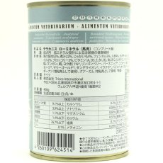 画像5: 最短賞味2028.8・テラカニス 犬 アリベット ローミネラル 馬肉 400g缶tc24514尿路・膀胱ケア成犬用/コンプリート食ウェット正規品 (5)
