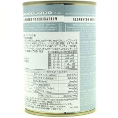 画像6: 最短賞味2028.8・テラカニス 犬 アリベット ローミネラル 馬肉 400g缶tc24514尿路・膀胱ケア成犬用/コンプリート食ウェット正規品 (6)