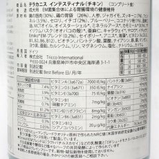 画像3: 最短賞味2026.6・テラカニス 犬 アリベット チキン 400g缶tc25078インテスティナル胃腸ケア成犬用/コンプリート正規品 (3)