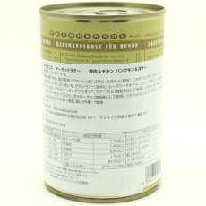 画像5: 最短賞味2028.1・テラカニス 犬 マーケットラグー 鹿肉＆チキン 385g缶 コンプリート食ドッグフードTerraCanis正規品tc70027 (5)