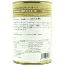 画像6: 最短賞味2028.1・テラカニス 犬 マーケットラグー 鹿肉＆チキン 385g缶 コンプリート食ドッグフードTerraCanis正規品tc70027 (6)