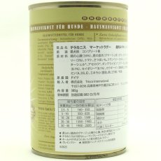 画像7: 最短賞味2028.1・テラカニス 犬 マーケットラグー 鹿肉＆チキン 385g缶 コンプリート食ドッグフードTerraCanis正規品tc70027 (7)