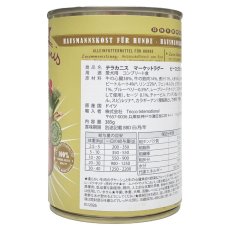 画像5: 最短賞味2028.5・テラカニス 犬 マーケットラグー ビーフ 385g缶 コンプリート食ドッグフードTerraCanis正規品tc70034 (5)
