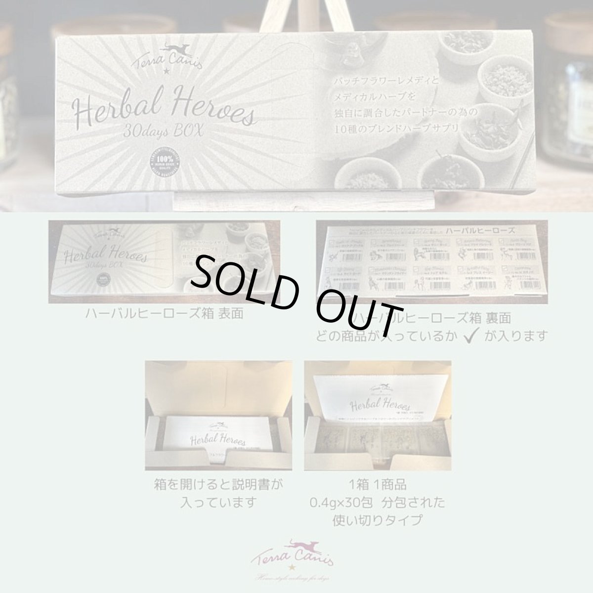 画像4: 最短賞味2026.4・テラカニス ハーバルヒーローズ ロック ア プードル 0.4g×30包 胃腸の健康維持TerraCanis正規品tc71356 (4)