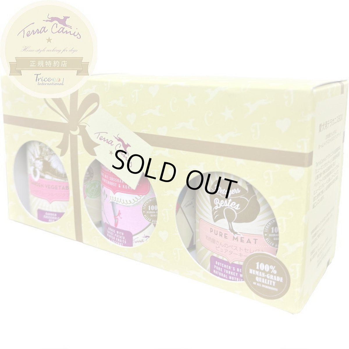 画像1: NEW 最短賞味2028.2・テラカニス 犬ウィンターシンフォニー2025女の子BOX限定セット 一般食TerraCanis 正規品tc72681 (1)