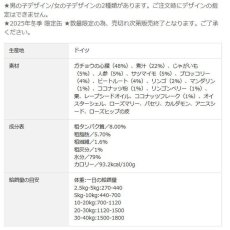 画像6: NEW 最短賞味2028.2・テラカニス 犬ウィンターシンフォニー2025女の子BOX限定セット 一般食TerraCanis 正規品tc72681 (6)