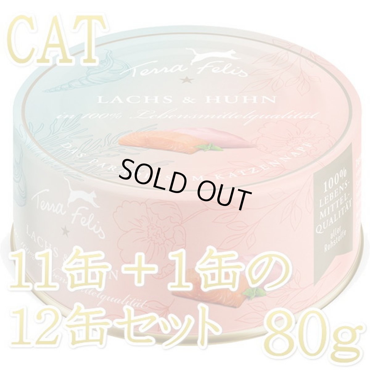 画像1: 最短賞味2028.6・テラフェリス マルチプロテイン サーモン＆チキン80g×12缶/tf09638成猫用一般食ウェット正規品※新旧パッケージ混在する場合あり (1)