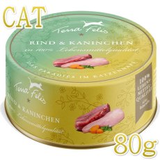 画像1: 最短賞味2027.7・テラフェリス マルチプロテイン ビーフ＆ラビット80g缶tf09652成猫用コンプリート食ウェット正規品 (1)