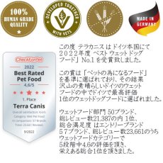 画像5: 最短賞味2027.7・テラフェリス マルチプロテイン ビーフ＆ラビット80g缶tf09652成猫用コンプリート食ウェット正規品 (5)